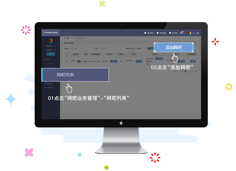 580網吧特權安裝教程