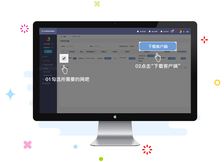 580網吧特權安裝教程