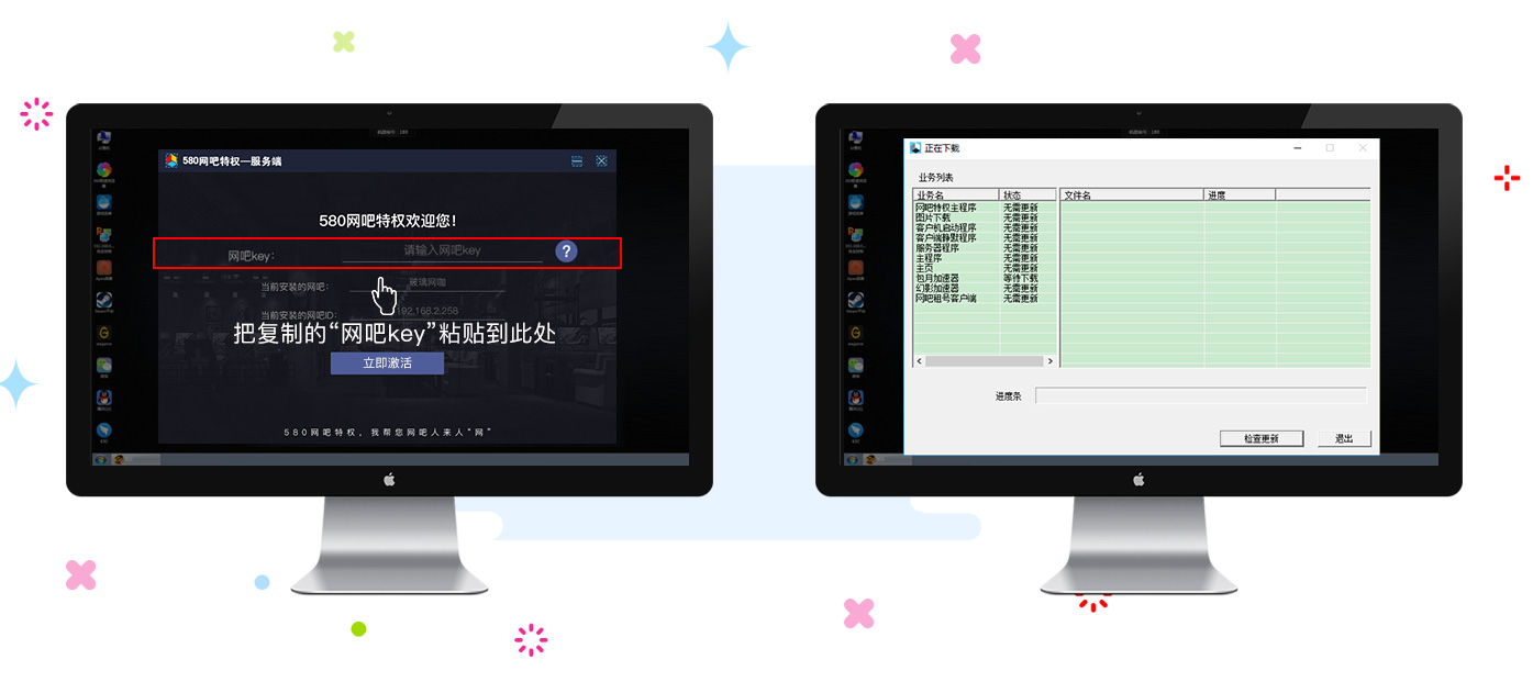 網吧特權軟件、網吧特權安裝教程