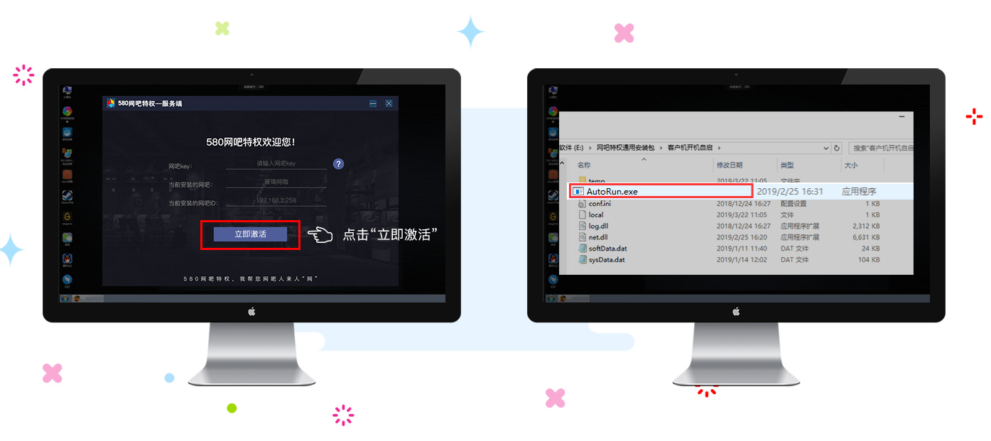 網吧特權軟件、網吧特權安裝教程